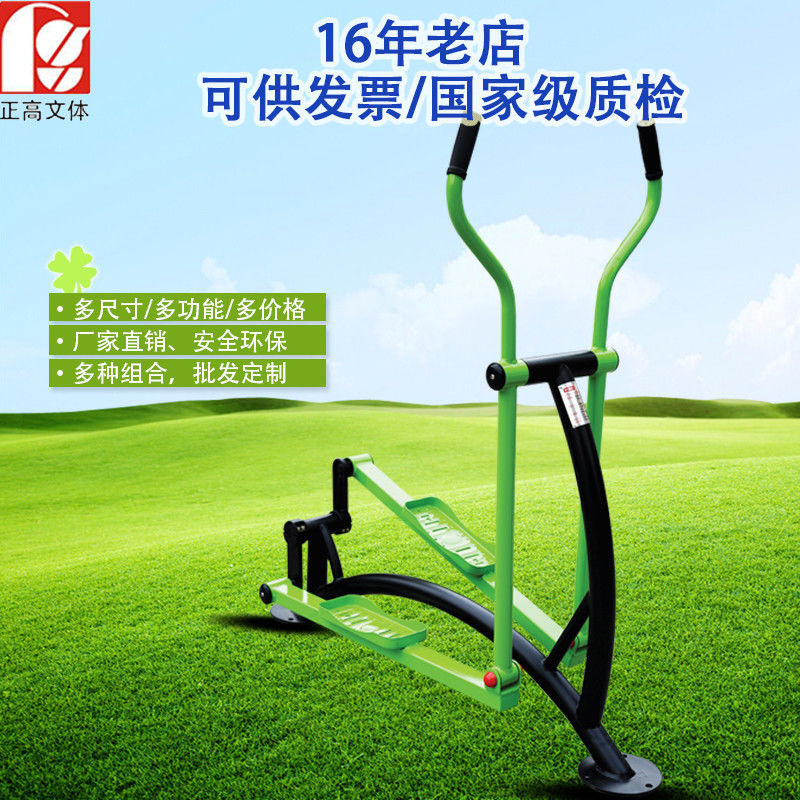Economic Outdoor Workout Equipment , Fun Exercise Equipment Adults